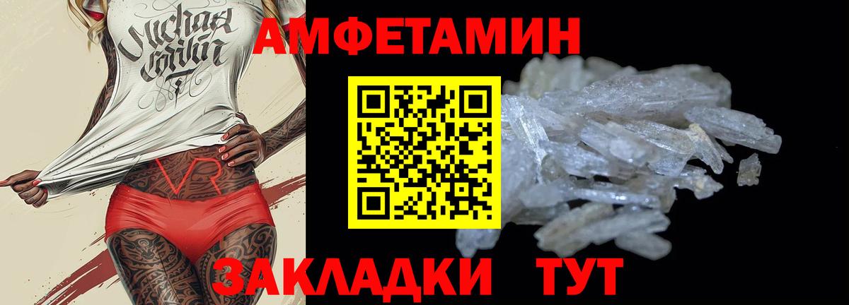 АМФЕТАМИН 98% Боровичи