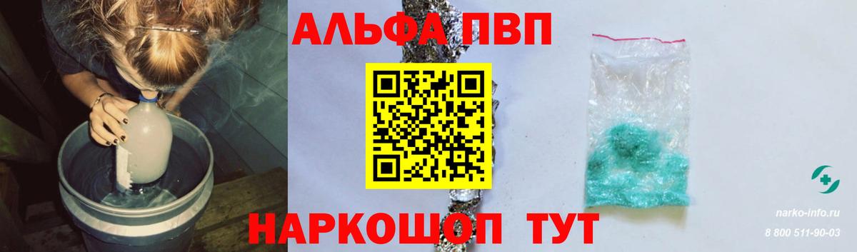Альфа ПВП мука  A PVP мука  Вход с VPN  APVP  Боровичи 