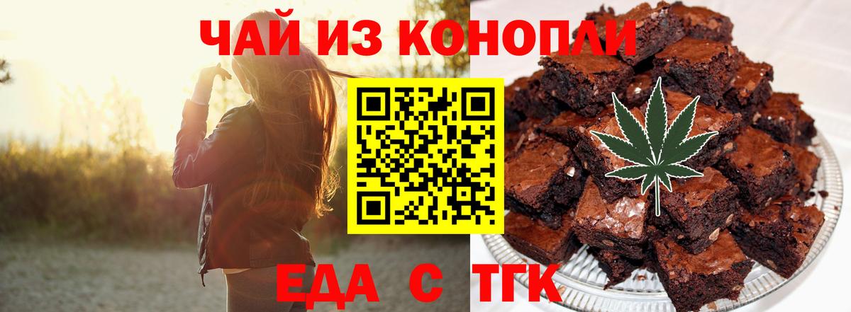 Печенье с ТГК марихуана Боровичи