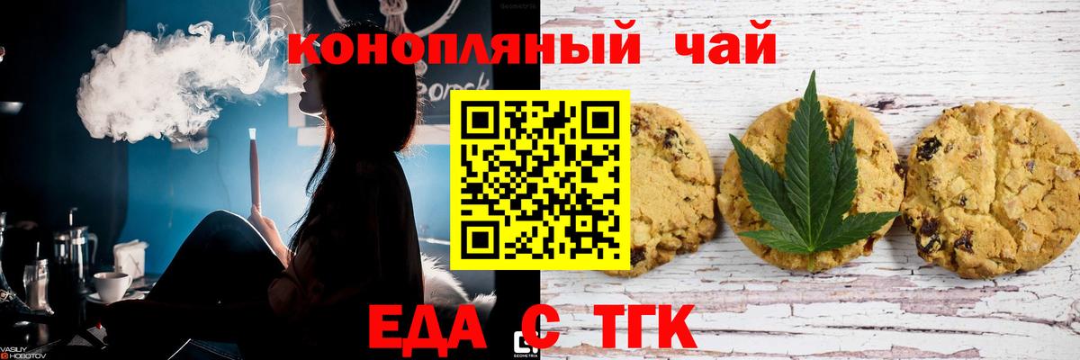 Боровичи  Печенье с ТГК марихуана  Вход с VPN 