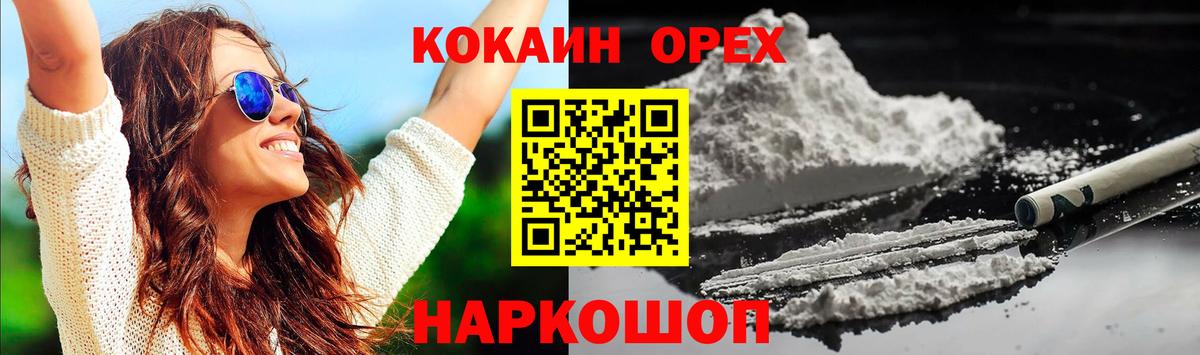 Cocaine FishScale Боровичи