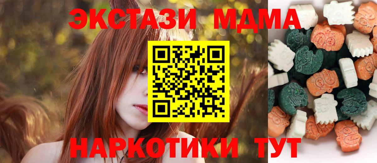 Боровичи  Ecstasy  Вход с VPN  Ecstasy 99% 