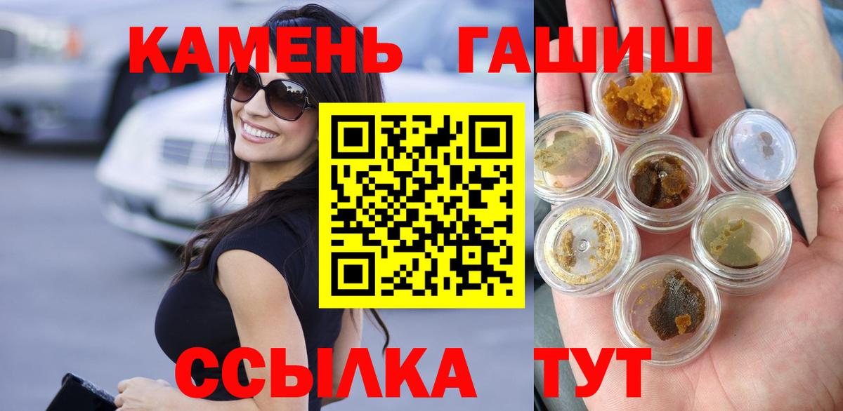 Боровичи  ГАШ hashish  ГАШИШ ice o lator  Вход с VPN 