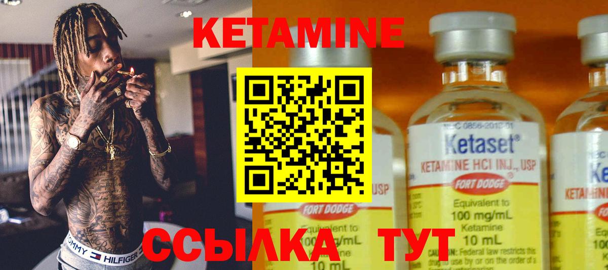 Боровичи  КЕТАМИН VHQ  Вход с VPN  КЕТАМИН VHQ 