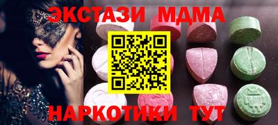 ECSTASY Апшеронск