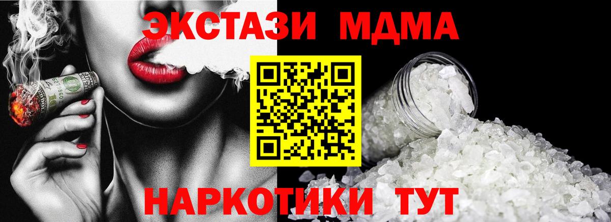 Боровичи  MDMA VHQ  МДМА молли  Вход с VPN 