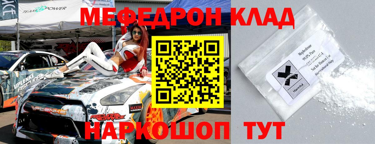 МЕФ кристаллы Боровичи
