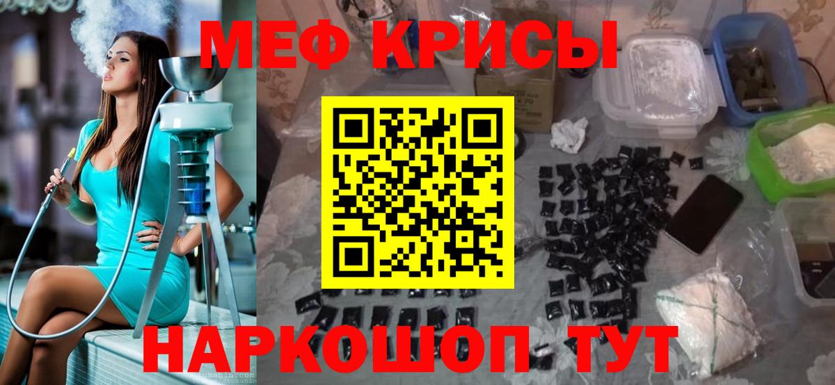 МЯУ-МЯУ  Мефедрон кристаллы  кракен рабочий сайт  Боровичи  Мефедрон 4 MMC  Вход с VPN  Мефедрон 