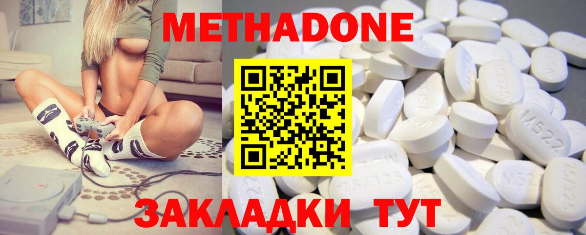 kraken ONION  МЕТАДОН белоснежный  Вход с VPN  Боровичи  МЕТАДОН methadone 