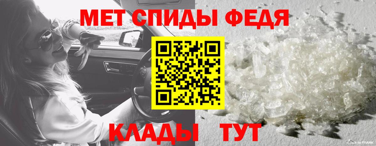 Боровичи  МЕТАМФЕТАМИН кристалл  Вход с VPN 