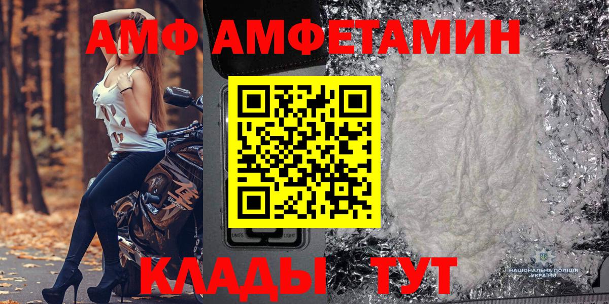 МЕТАМФЕТАМИН Methamphetamine Боровичи