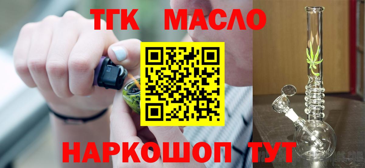 ТГК концентрат Боровичи