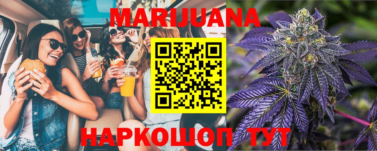 Конопля планчик  Канабис LSD WEED  Вход с VPN  Боровичи 